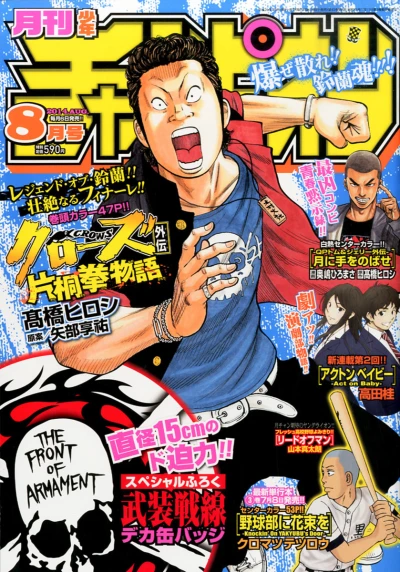 Cover of Volume #201408