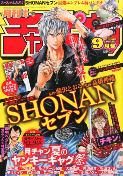 Cover of Volume #201409