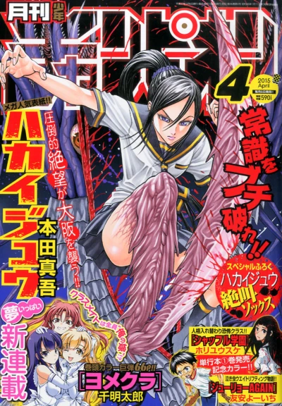 Cover of Volume #201504