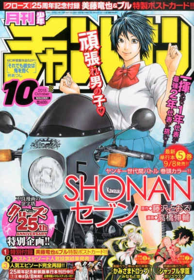 Cover of Volume #201510