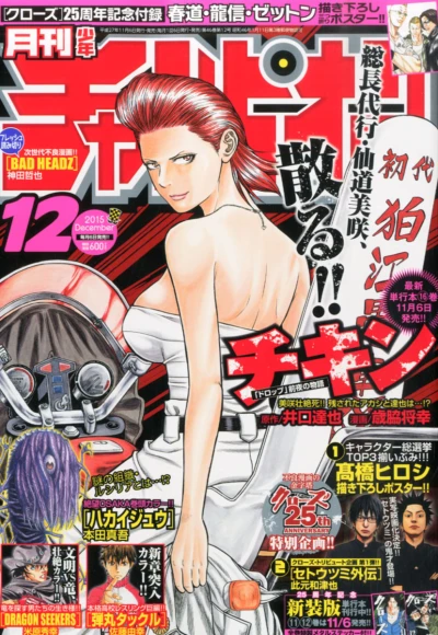 Cover of Volume #201512