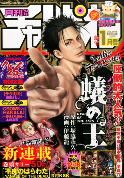 Cover of Volume #201601