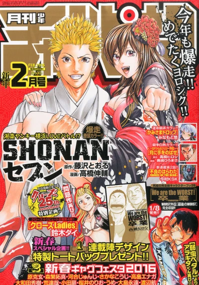 Cover of Volume #201602