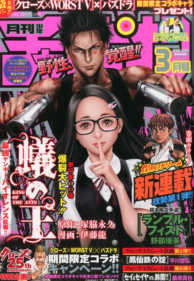 Cover of Volume #201603