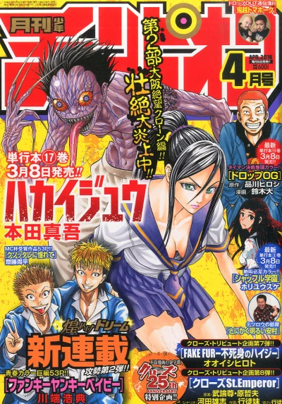 Cover of Volume #201604