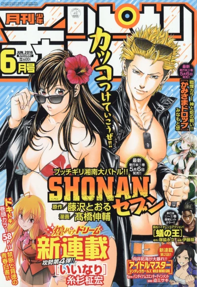 Cover of Volume #201606