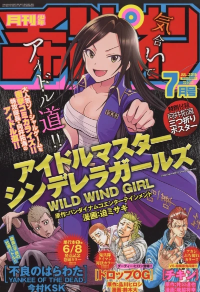 Cover of Volume #201607