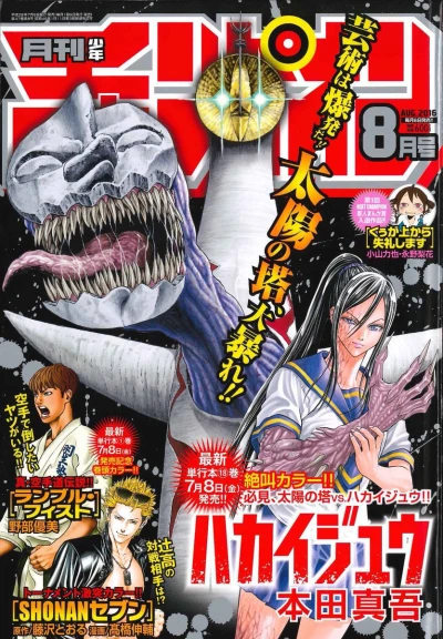 Cover of Volume #201608