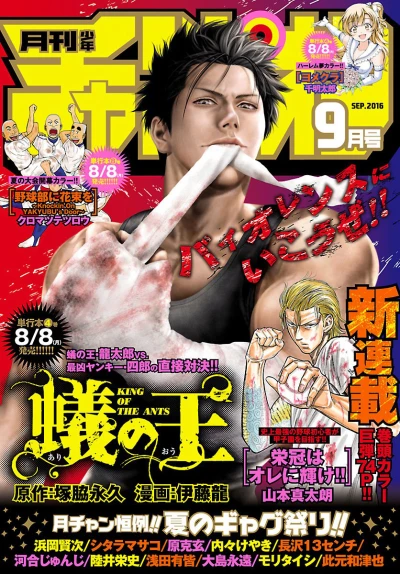 Cover of Volume #201609