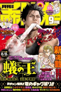 Issue #201609