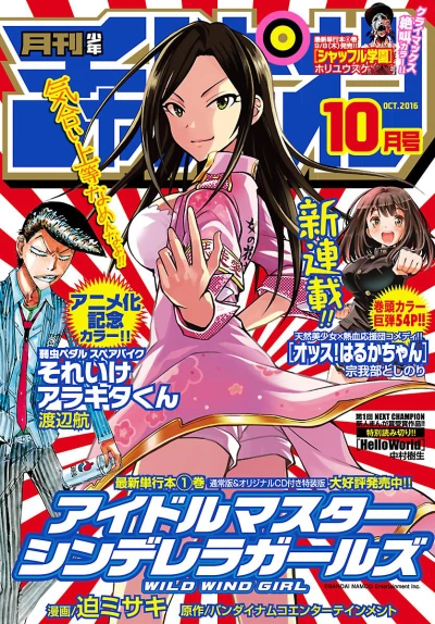 Cover of Volume #201610