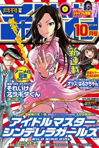 Issue #201610