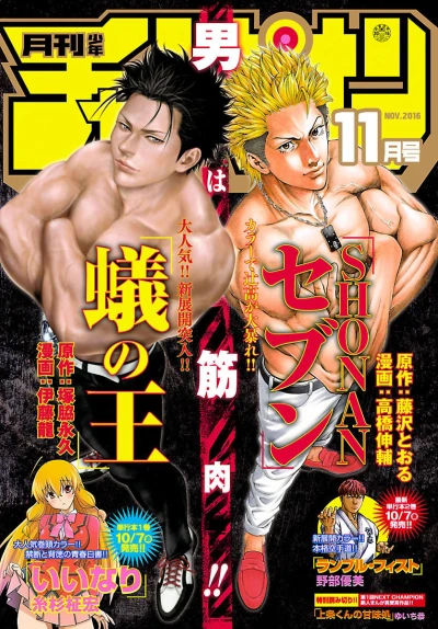 Cover of Volume #201611