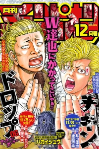 Issue #201612