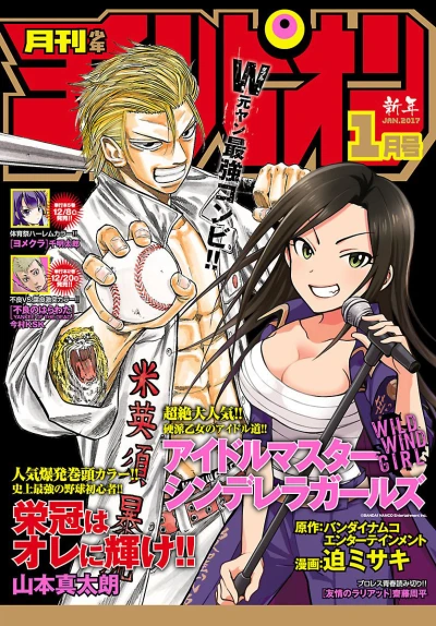 Cover of Volume #201701