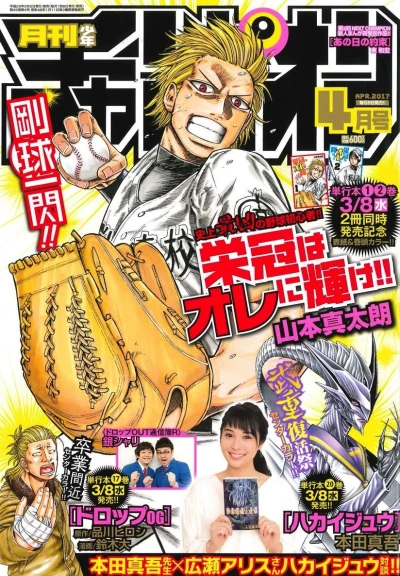 Cover of Volume #201704