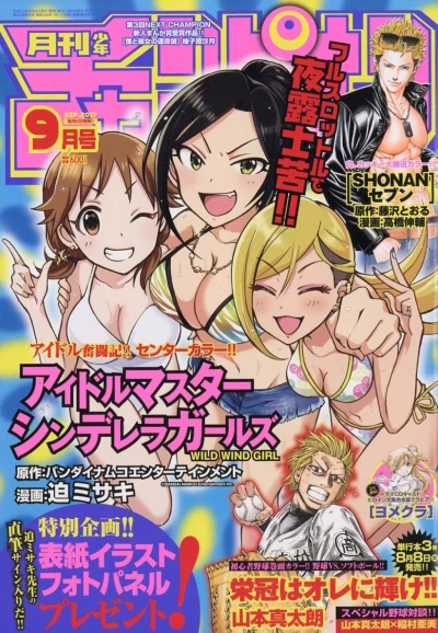 Cover of Volume #201709