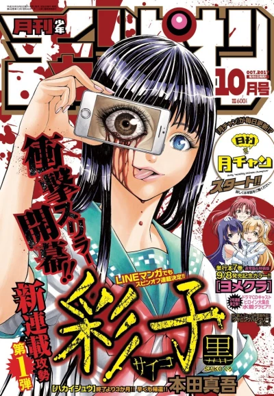 Cover of Volume #201710