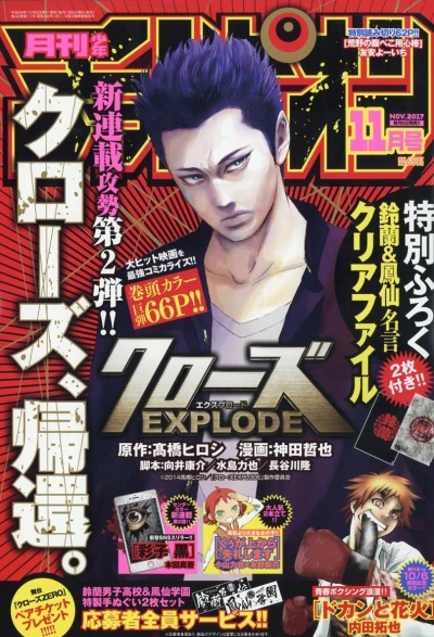 Cover of Volume #201711