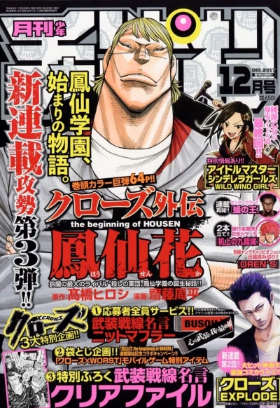 Cover of Volume #201712