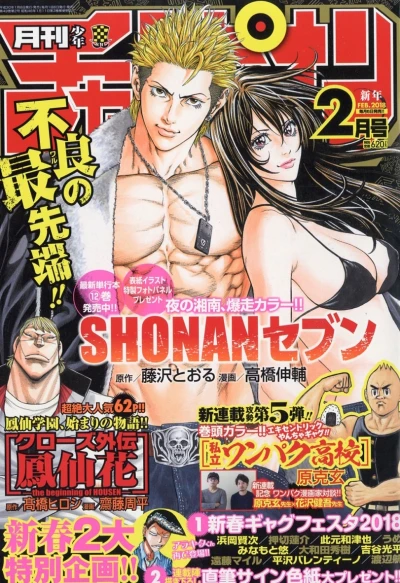 Cover of Volume #201802