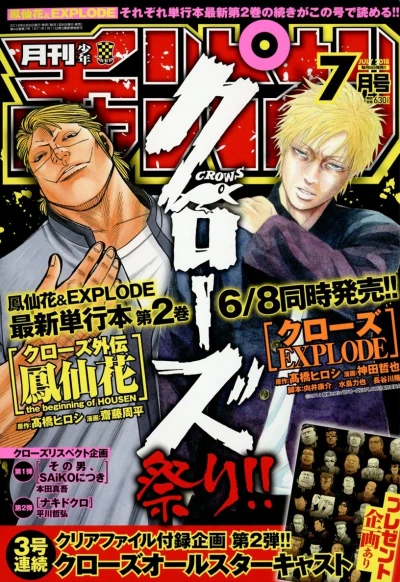 Cover of Volume #201807