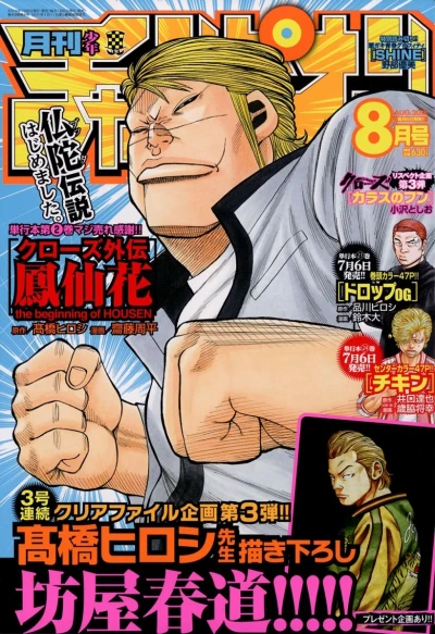 Cover of Volume #201808