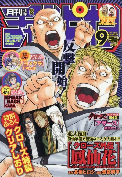 Cover of Volume #201809