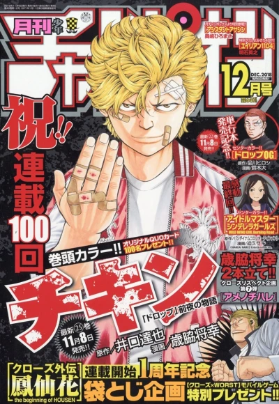 Cover of Volume #201812