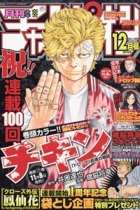 Issue #201812
