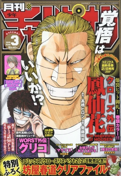 Cover of Volume #201903