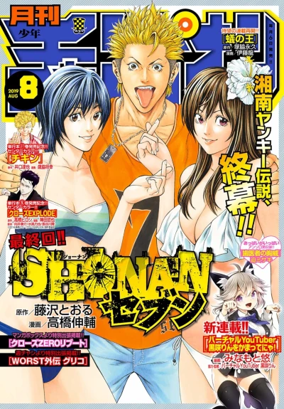 Cover of Volume #201908