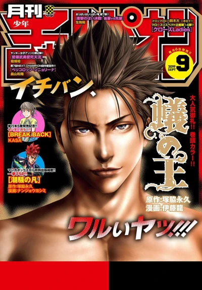 Cover of Volume #201909