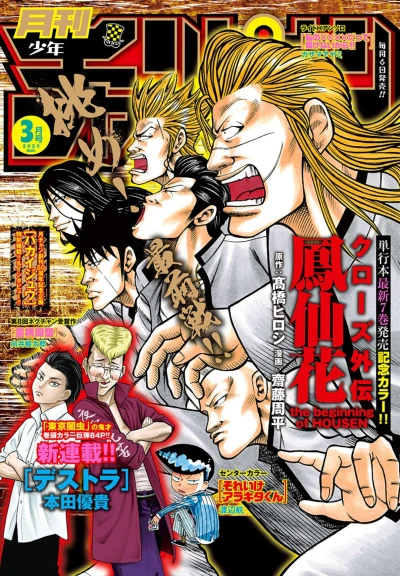 Cover of Volume #202003