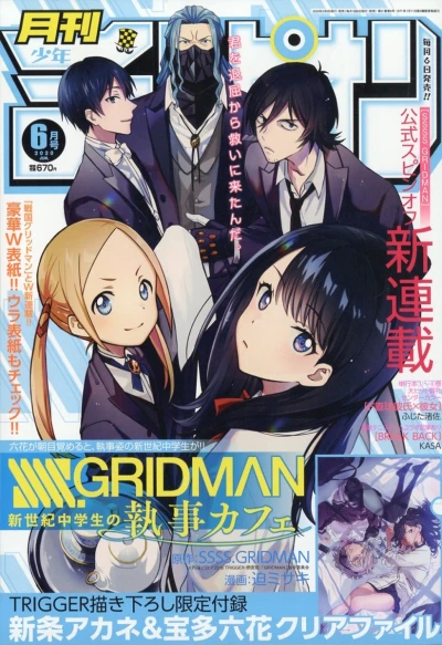 Cover of Volume #202006