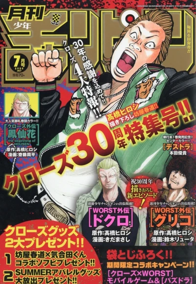 Cover of Volume #202007