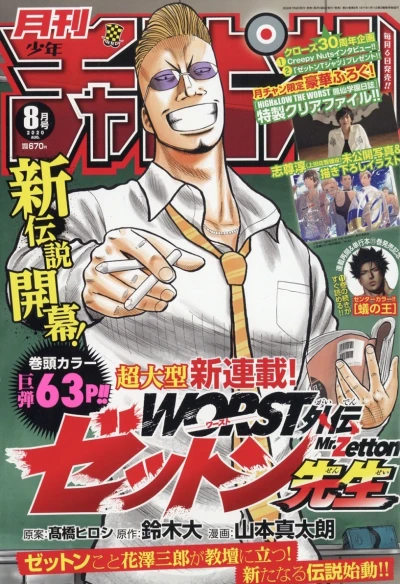 Cover of Volume #202008