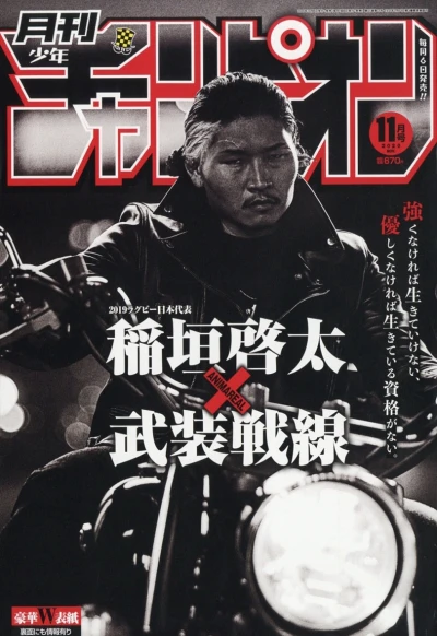 Cover of Volume #202011