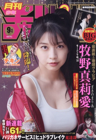 Cover of Volume #202109