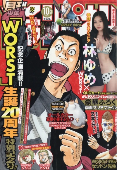 Cover of Volume #202110