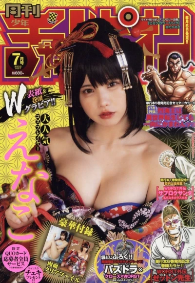 Cover of Volume #202207