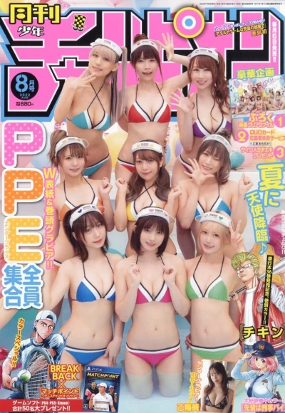 Cover of Volume #202208