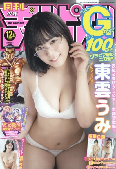 Cover of Volume #202212