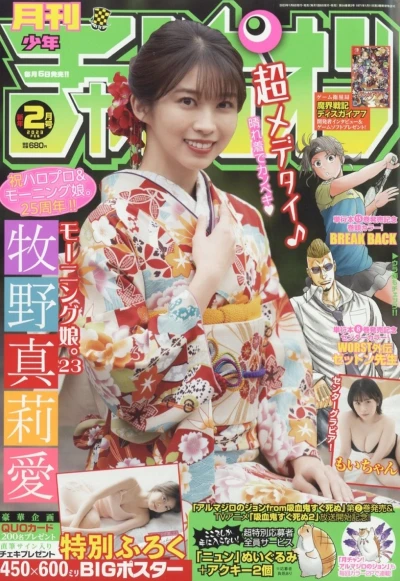 Cover of Volume #202302