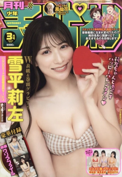 Cover of Volume #202303