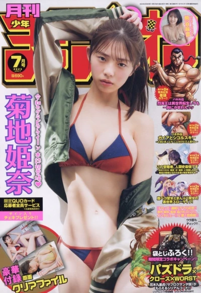 Cover of Volume #202307