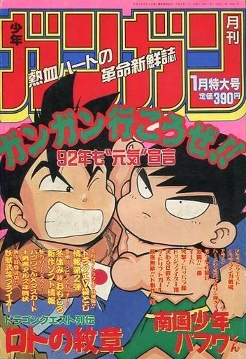 Cover of No. 1, 1992