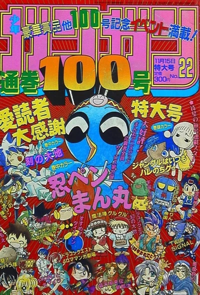 Cover of No. 22, 1997