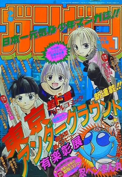 Cover of No. 1, 1998