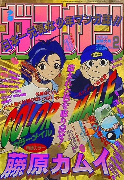 Cover of No. 2, 1998